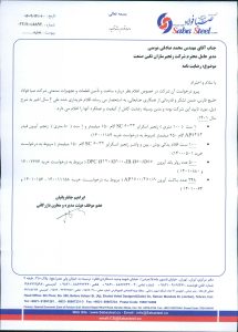 022-700-5896.pdf